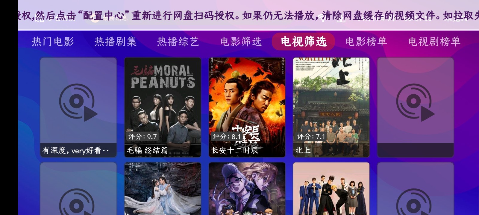 八爪鱼影视安卓版图6