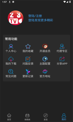 23影视手机版图1