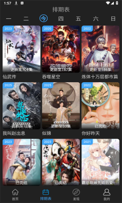 23影视手机版图2