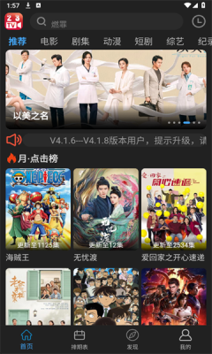23影视手机版图3