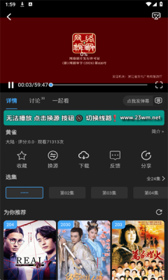23影视手机版图4