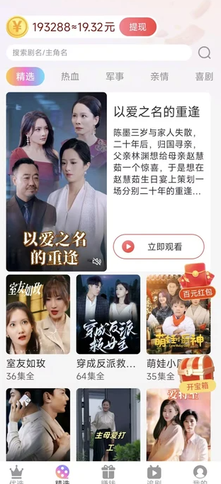 掌尚笑果通用版图1