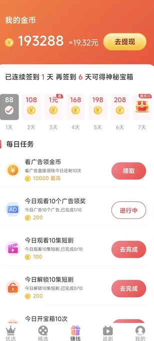 掌尚笑果通用版图2
