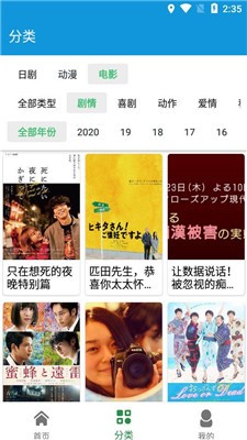 下饭影视大全官方版图1
