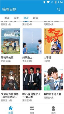 下饭影视大全官方版图2