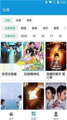 下饭影视大全官方版图3