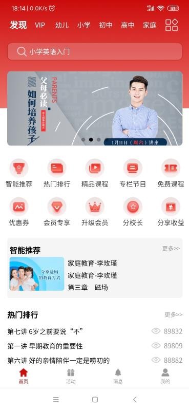 365名师在线直装版图3