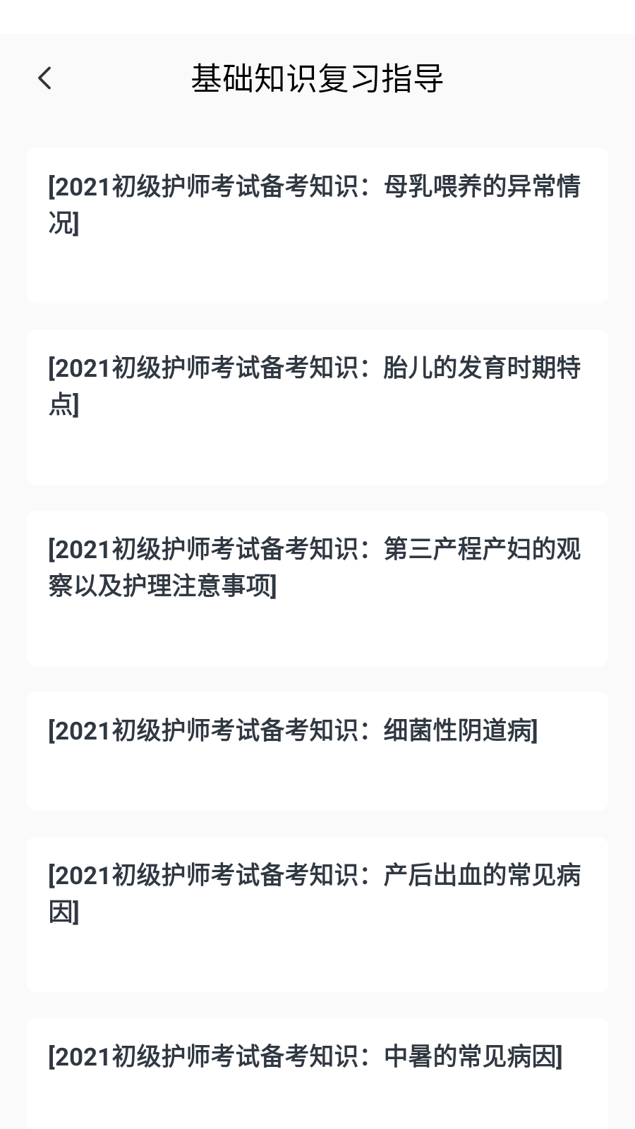 小麦医考通用版图1