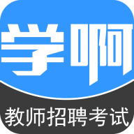 教师招聘考试免费版