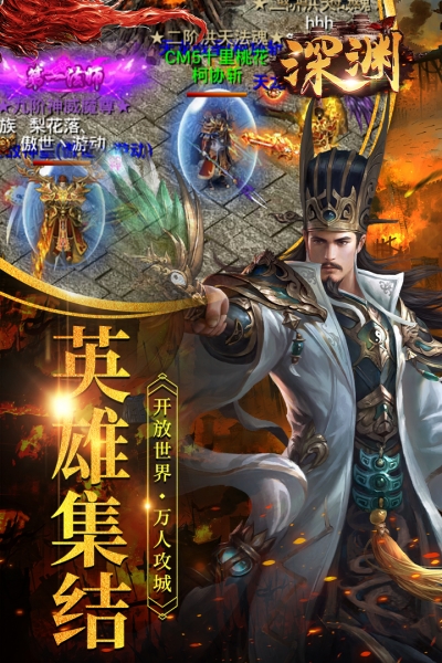 深渊手游无广告版