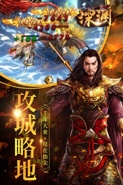 深渊手游无广告版