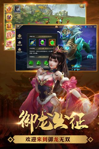 御龙争霸图1