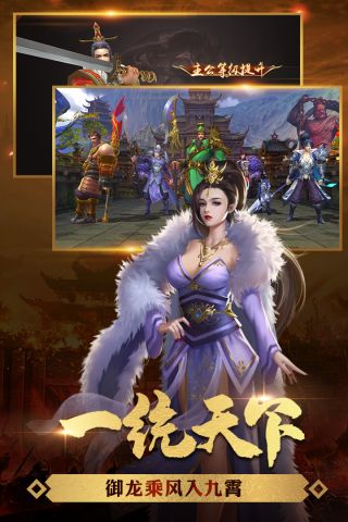 御龙争霸图2