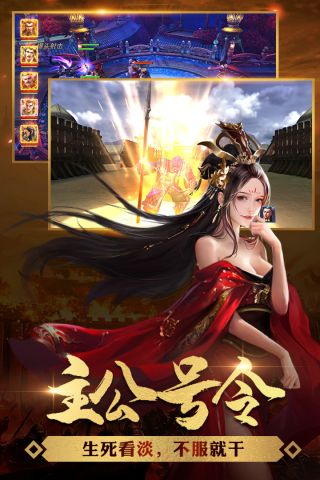御龙争霸图3