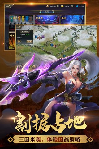 御龙争霸图4