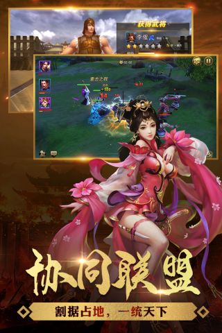 御龙争霸图5