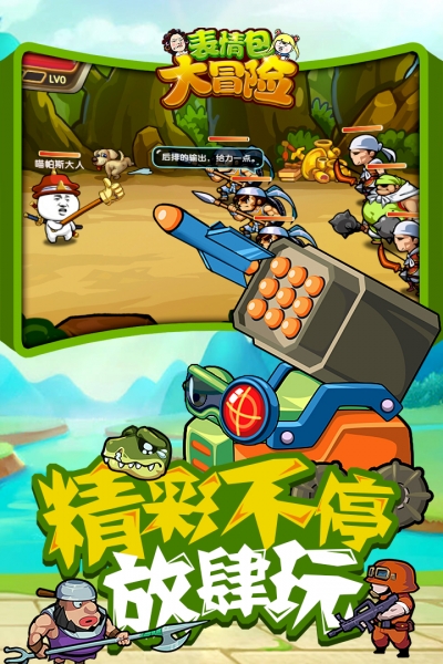 表情包大冒险游戏绿色版图3