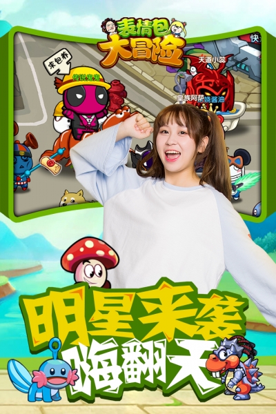 表情包大冒险游戏绿色版图5