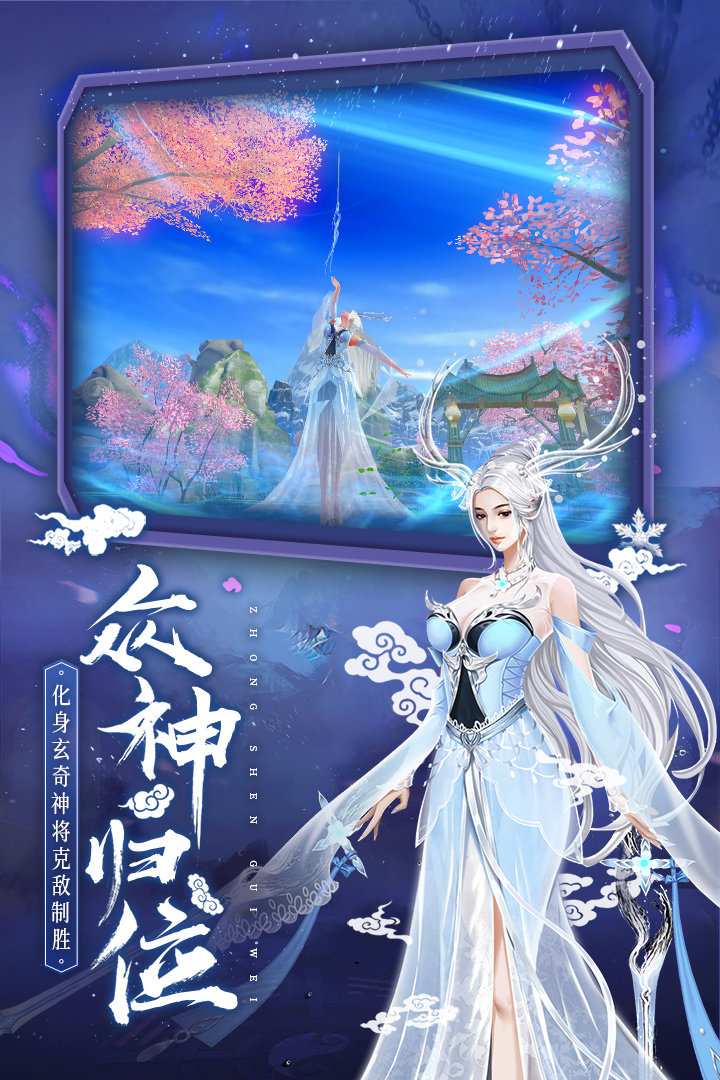 仙之痕游戏安装包