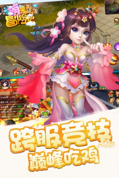 萌宠冒险记官方版