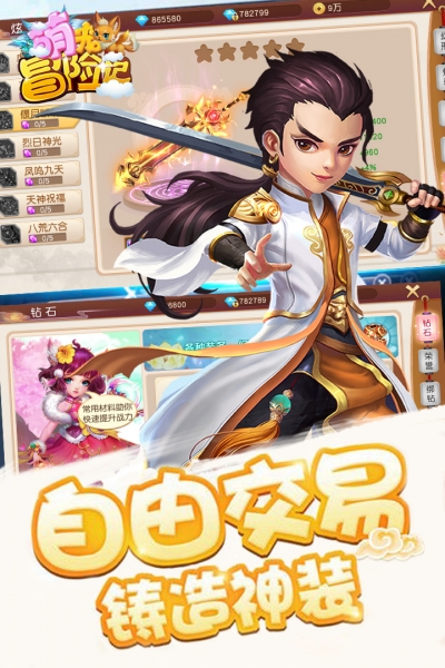 萌宠冒险记官方版
