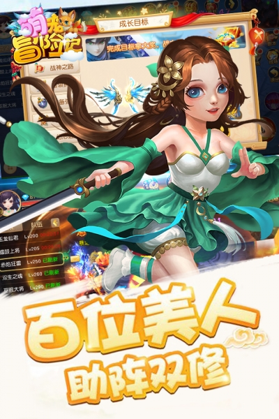萌宠冒险记官方版