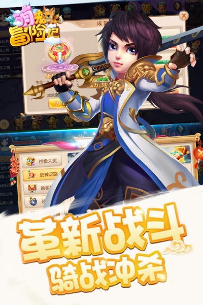 萌宠冒险记官方版
