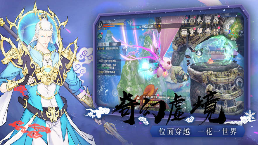 双系修真手机免费版