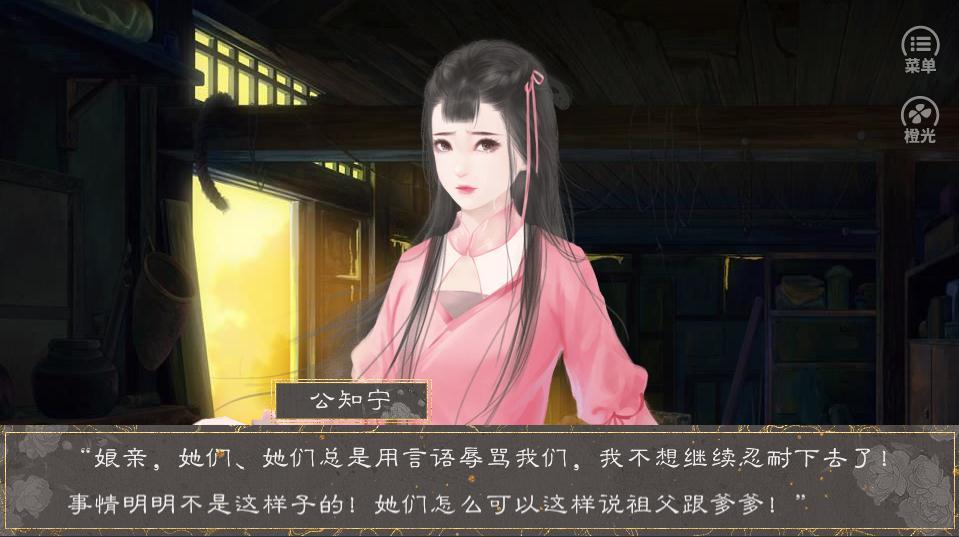 橙光长明攻略游戏完整版