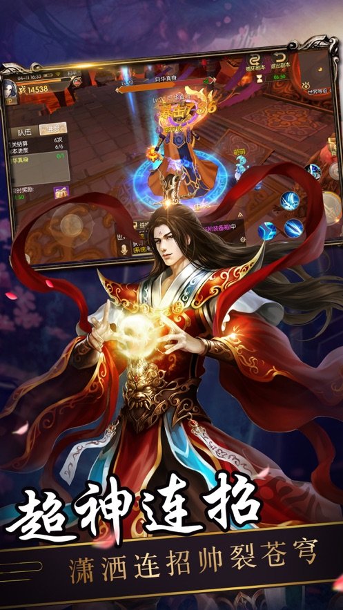玉剑奇缘直装版