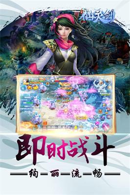 仙灵剑游戏最新版