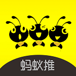蚂蚁推广官方版