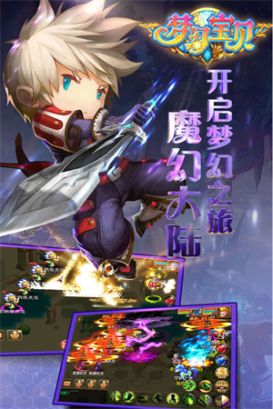 梦幻宝贝手机免费版截图2