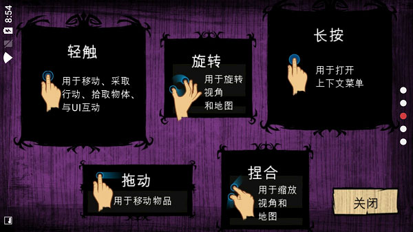 饥荒巨人国联机版(1)