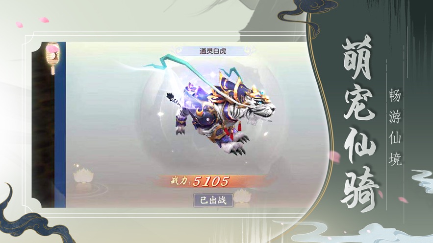 诸神灵域免费版
