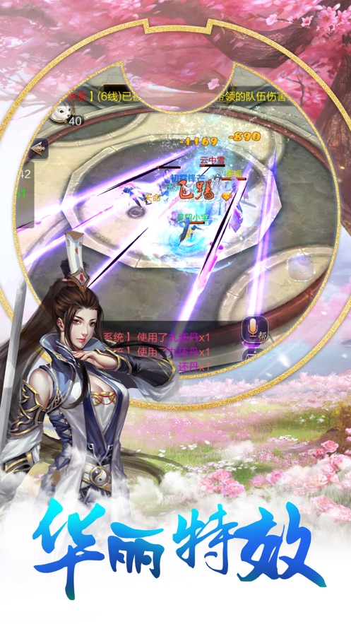 武江湖手游
