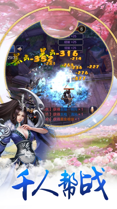 武江湖手游