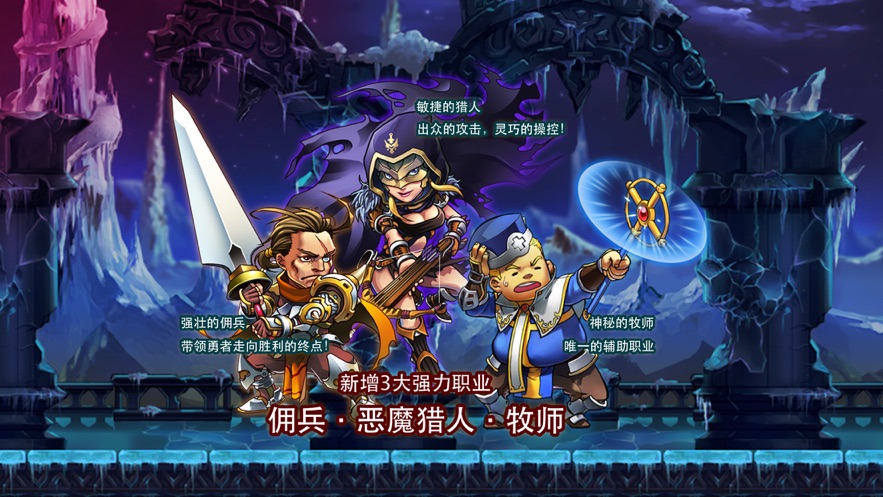魔世勇者手游无广告版
