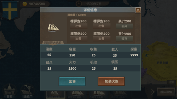 帝国崛起手游免费版截图3