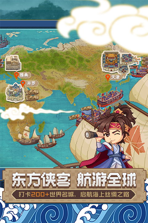 航海日记2游戏官方版图3