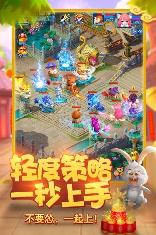 天书奇谈最新版图4