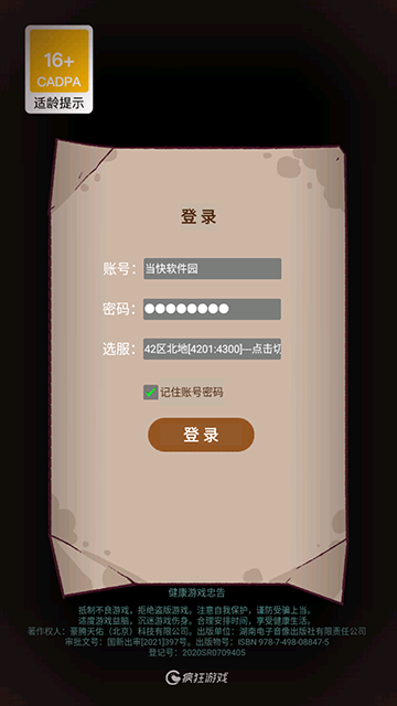 咸鱼之王国际版图3