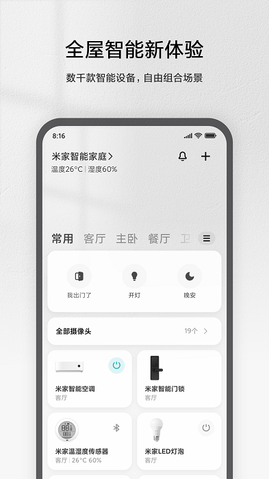 米家免费图2