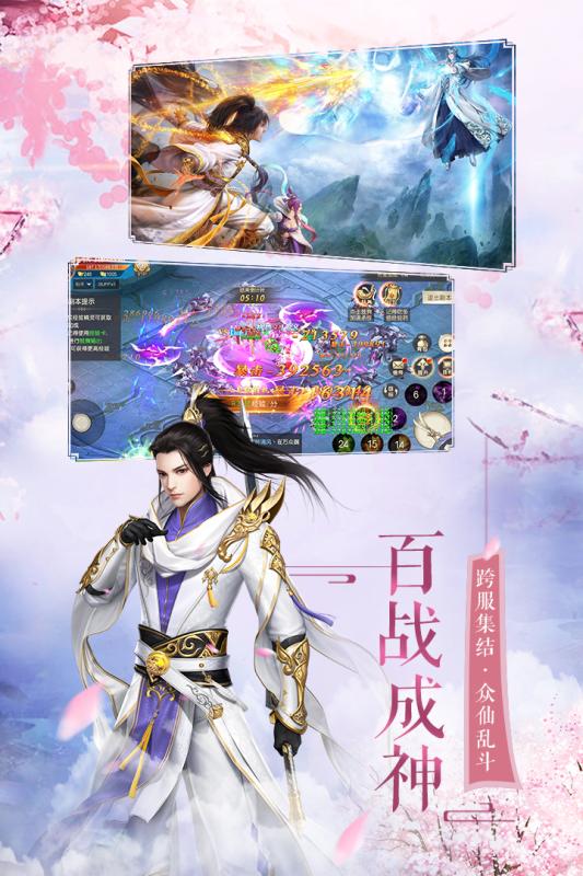 九州幻剑录游戏无广告版图2