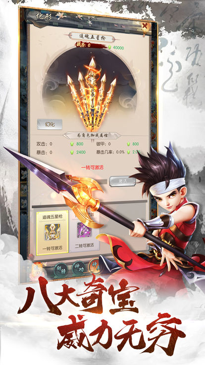 洛剑雪衣侯游戏官方最新版