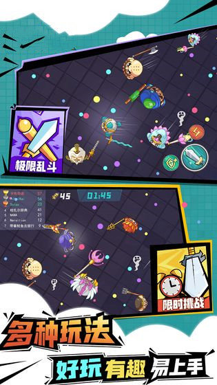 游戏截图