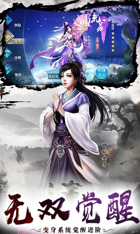 飞剑炼神游戏最新版