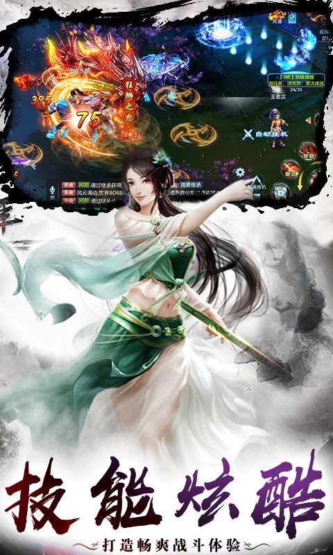 飞剑炼神游戏最新版