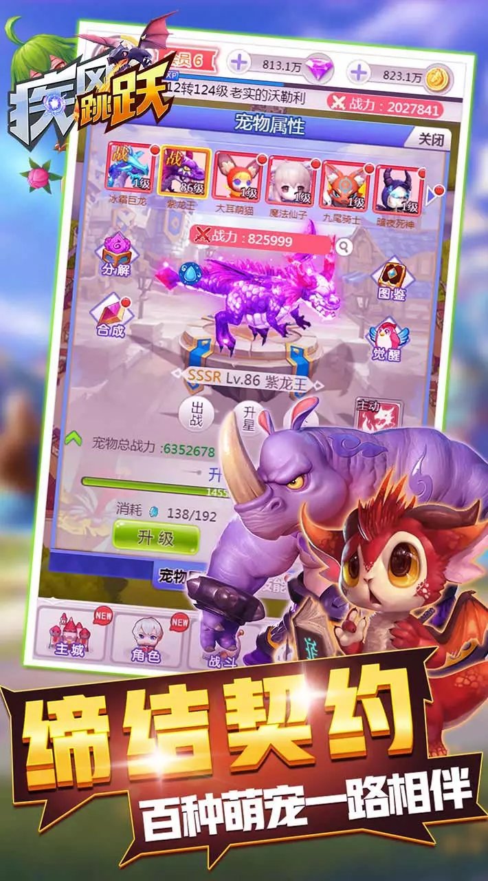 疾风跳跃官方版