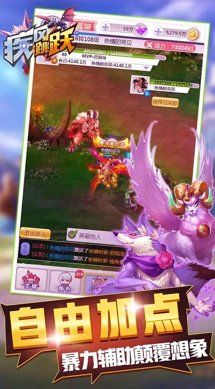 疾风跳跃官方版